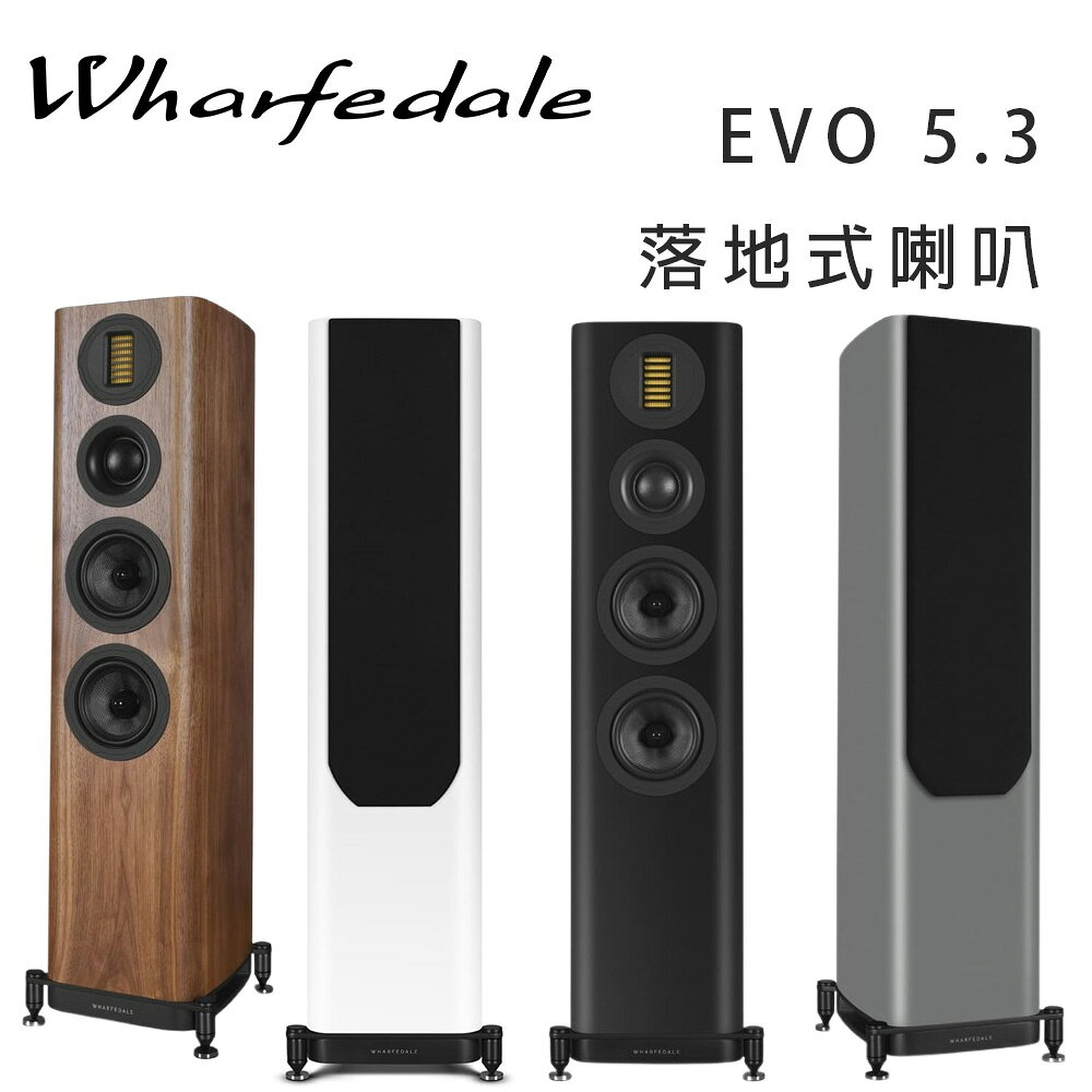【澄名影音展場】英國 Wharfedale EVO5.3 落地式喇叭/對