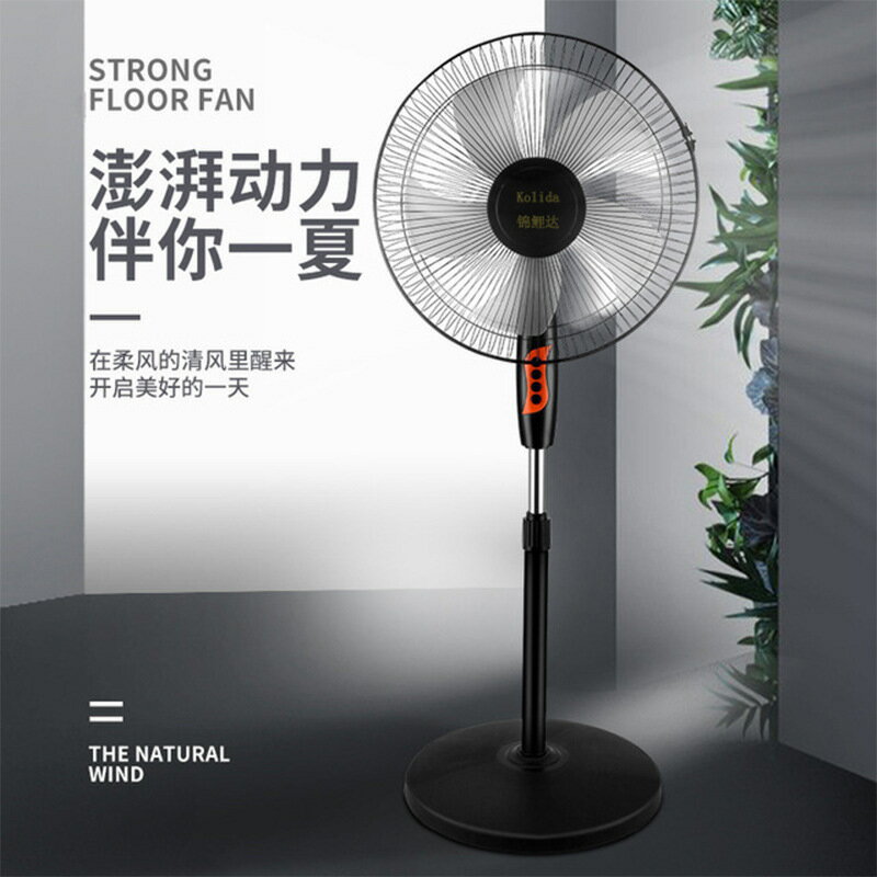 16寸爆品家用落地電風扇立式電扇禮品外貿代發工廠批發【宜家良品百貨】