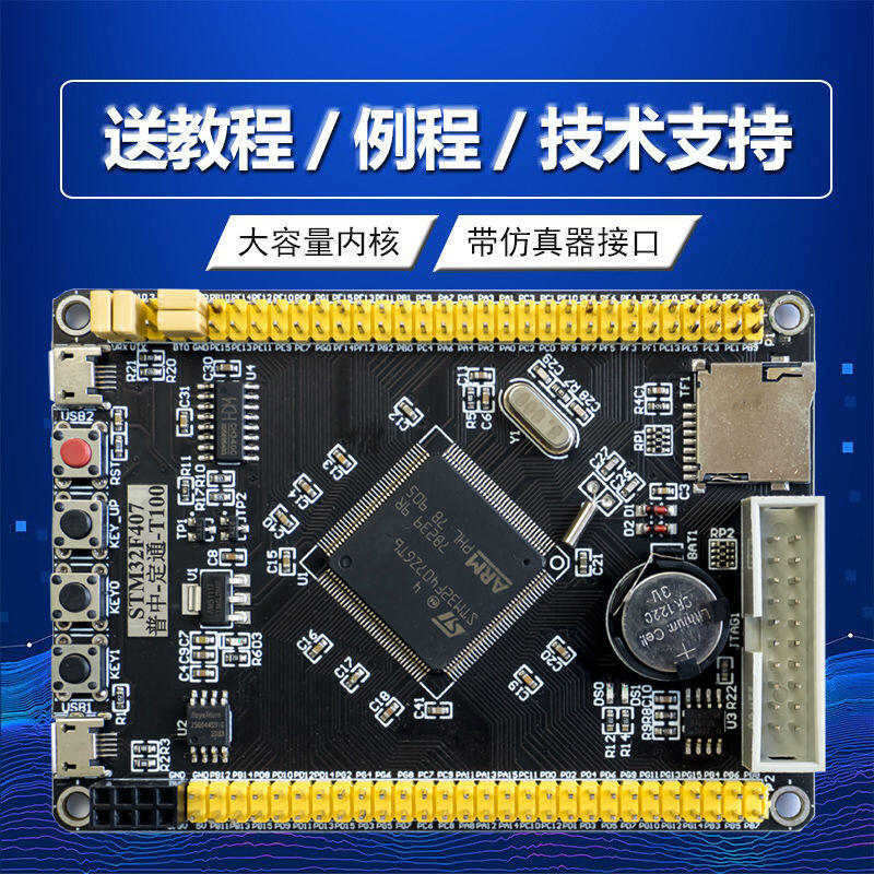 【新店鉅惠】STM32F103ZET6STM32F40ZGT6開發板單片機最小系統ARM嵌入式學習