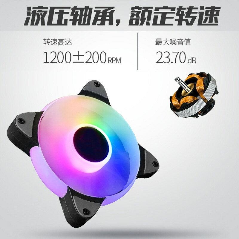 IED炫酷玉環RGB機箱風扇 12cm幻彩光效靜音日食電腦散熱風扇【Snowbelle優選】