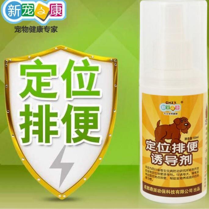 新寵之康寵物誘導大小便定位排便狗狗貓咪訓廁誘便劑定位液120ml-Misaki精品