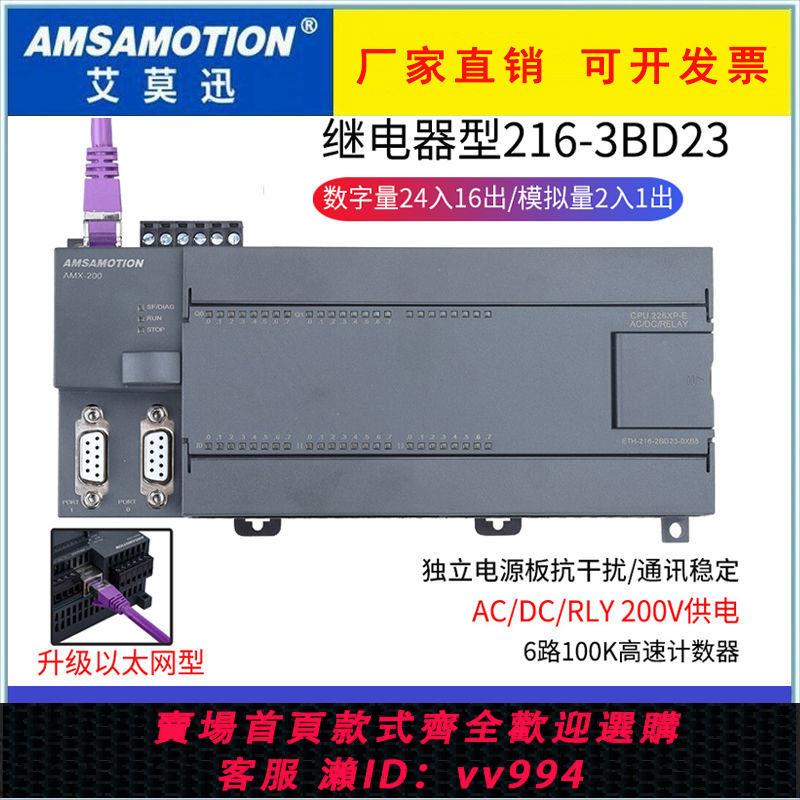 {公司貨 最低價}國產相容 西門子plc s7-200控制器CPU226cn工控板 216-2AD23-0xb8
