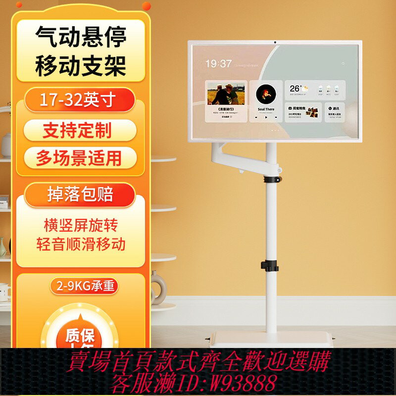{臺灣公司貨 可打統編}移動站立辦公閨蜜機顯示器落地支架免打孔升降旋轉電腦懸浮隨心屏