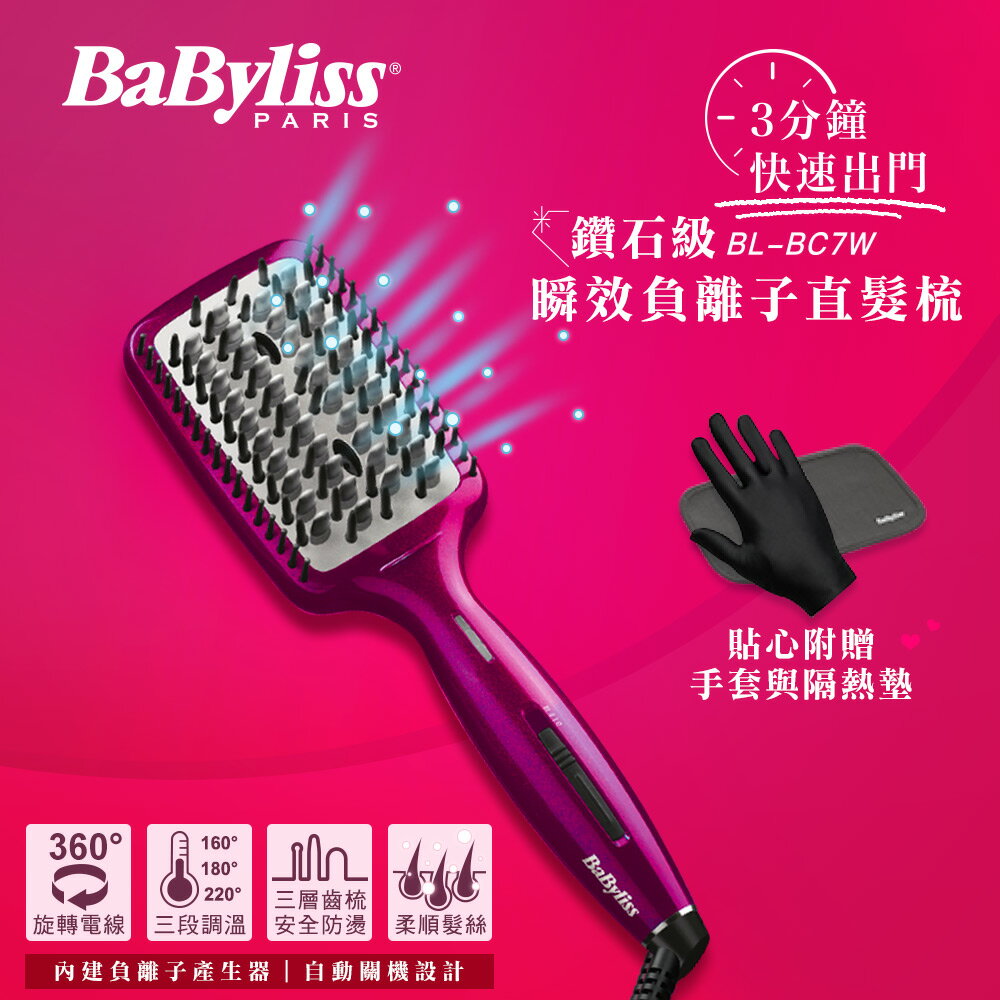 babyliss 7880