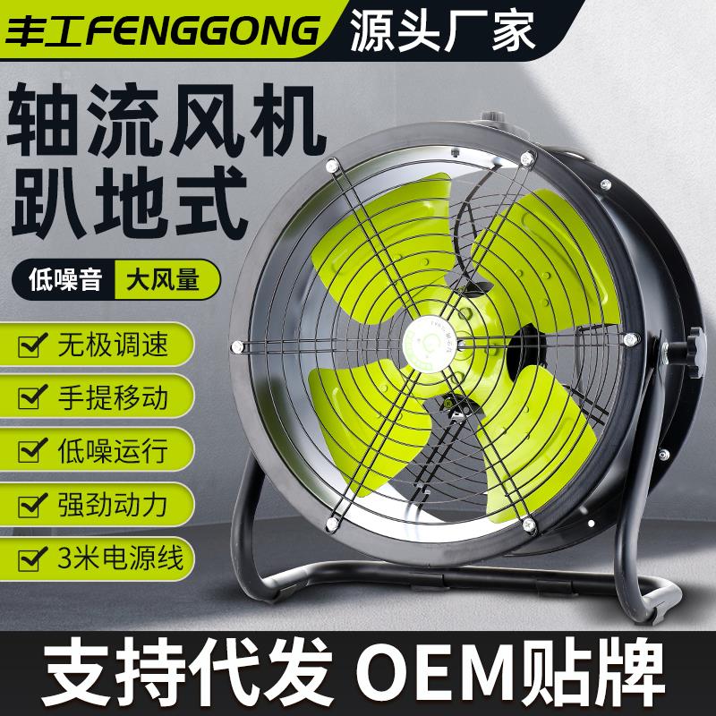 【臺灣公司 可開發票】趴地扇工業風扇大風力臺式大功率商用落地扇工廠強力電風扇220V