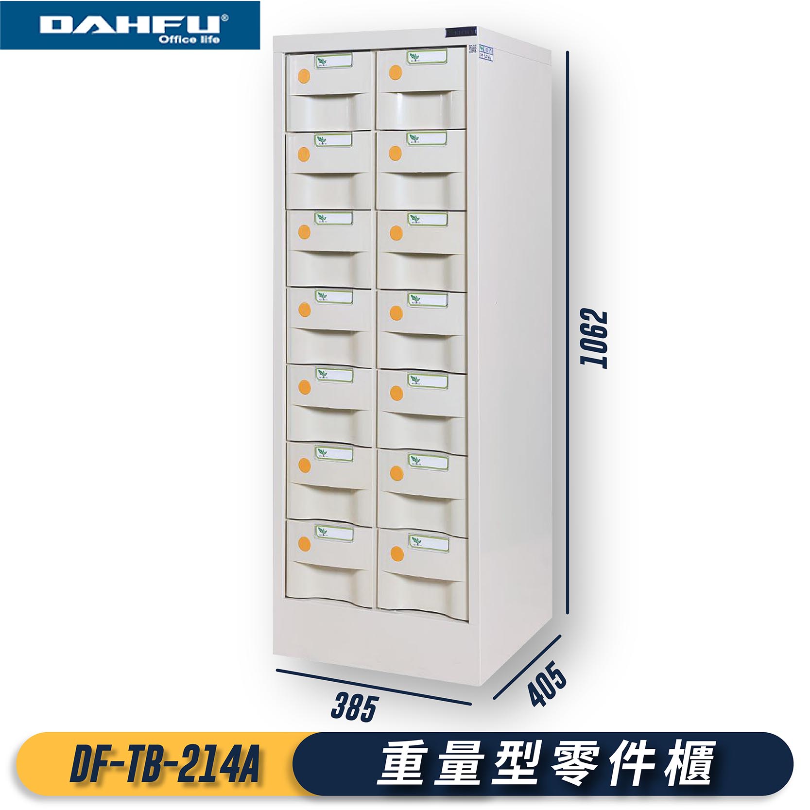 【台灣製造】大富 DF-TB-214A 重量型零件櫃 單抽承重10KG 抽屜櫃 收納櫃 置物櫃 零件盒 工廠 14抽