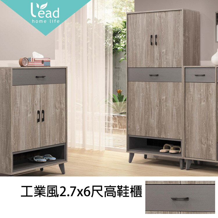 工業風2.7x6尺高鞋櫃置物櫃玄關櫃收納櫃櫥櫃屏風風水隔間櫃【163B38105】Leader傢居館163-F311