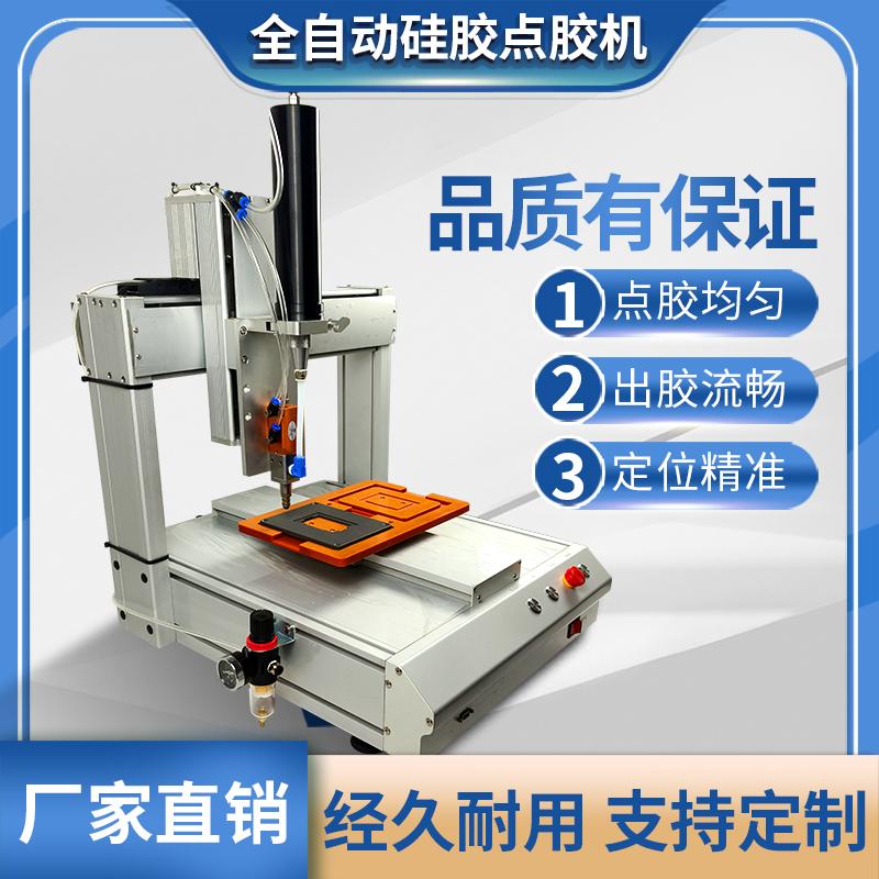 【臺灣公司 可開發票】全自動點膠機雙工位打膠機UV膠黃膠矽膠熱熔膠各類膠