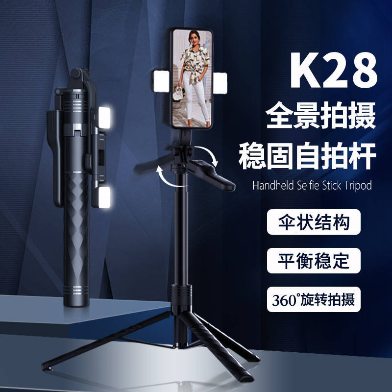 K28手机蓝牙三脚架自拍杆铝合金手持一体式跟拍稳定器1米7补光灯 全館免運