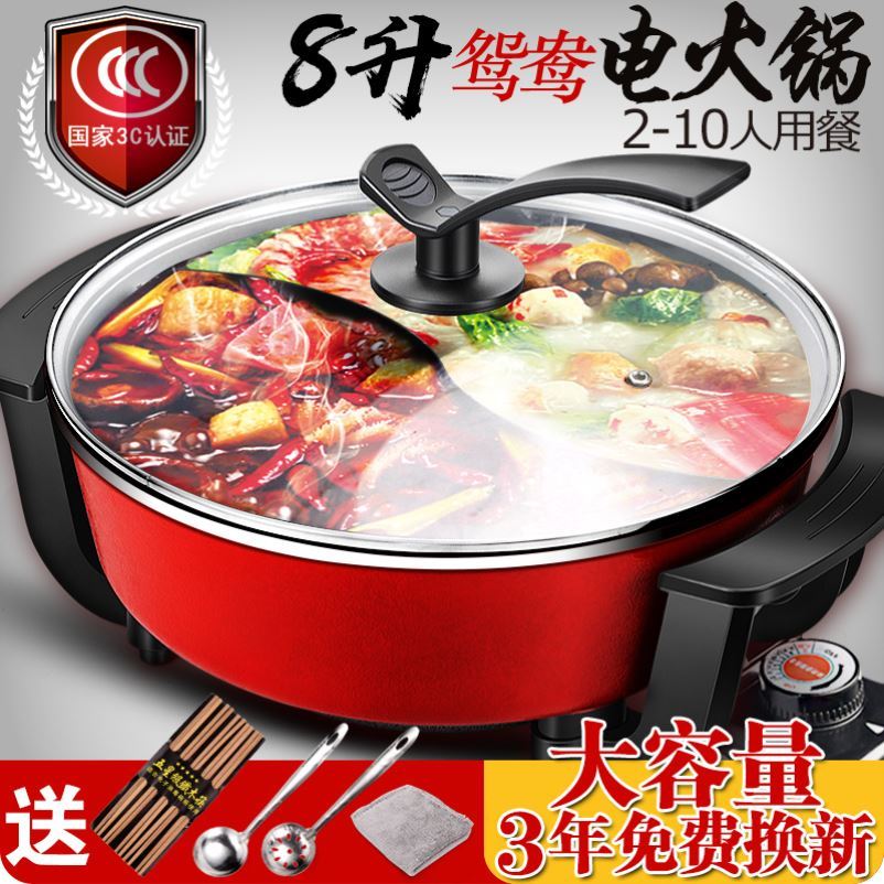 2021新款電磁爐家用火鍋炒菜一體多功能蒸煮炒煎不粘鍋專用湯鍋