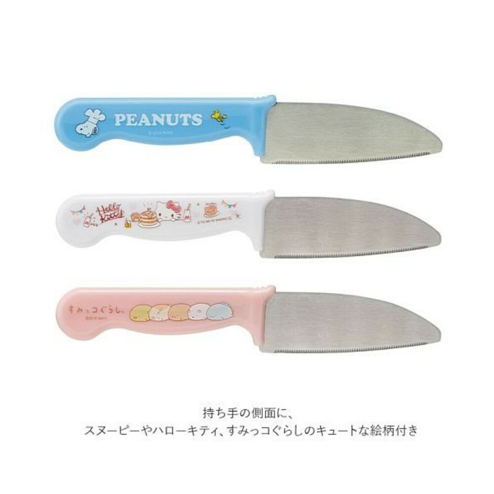 兒童菜刀 刀子 菜刀 料理刀 刀具 不銹鋼菜刀 學習廚具 兒童刀具 餐具 - 日本進口 食器 器皿 餐具 菜刀 兒童安全菜刀 角落生物 幼兒 廚房 餐廳 安全菜刀