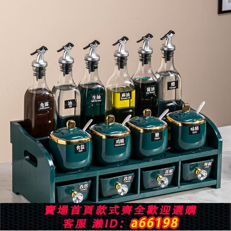 【臺灣公司 可開發票】組合裝家用廚房調料盒套裝調料品全套油鹽醬醋調味罐收納盒置物架