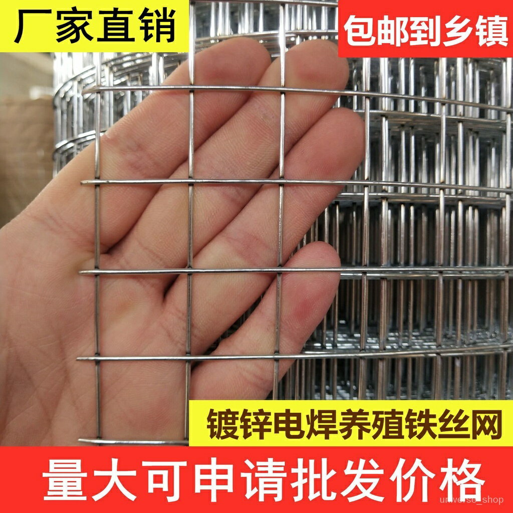 鍍鋅鐵絲網圍欄護欄網養殖鋼絲網防鼠網兔籠養鷄鴨鳥籠陽臺防護網 YTA8