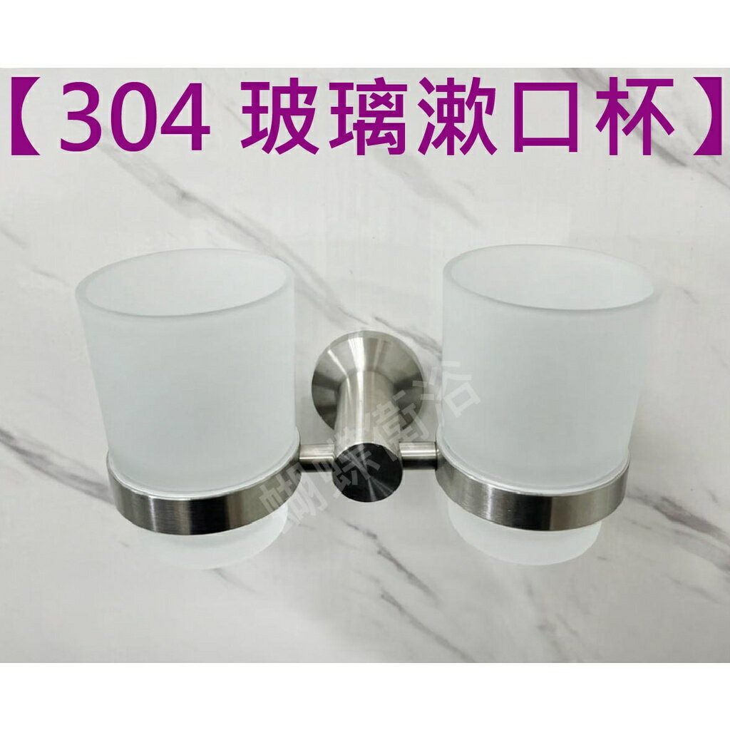 【304不鏽鋼雙杯 漱口杯】