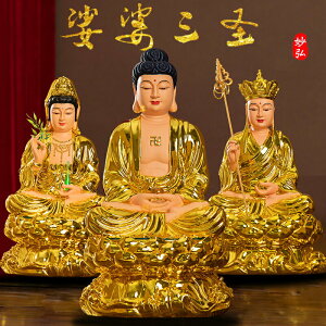 妙弘佛像供奉阿彌陀佛如來佛祖觀音菩薩擺件家用西方三圣神像