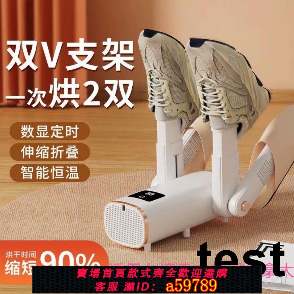 【臺灣公司 可打統編】跨境110V定時烘乾鞋器除臭殺菌折疊烘幹器幹濕兩用家用全自動烘鞋