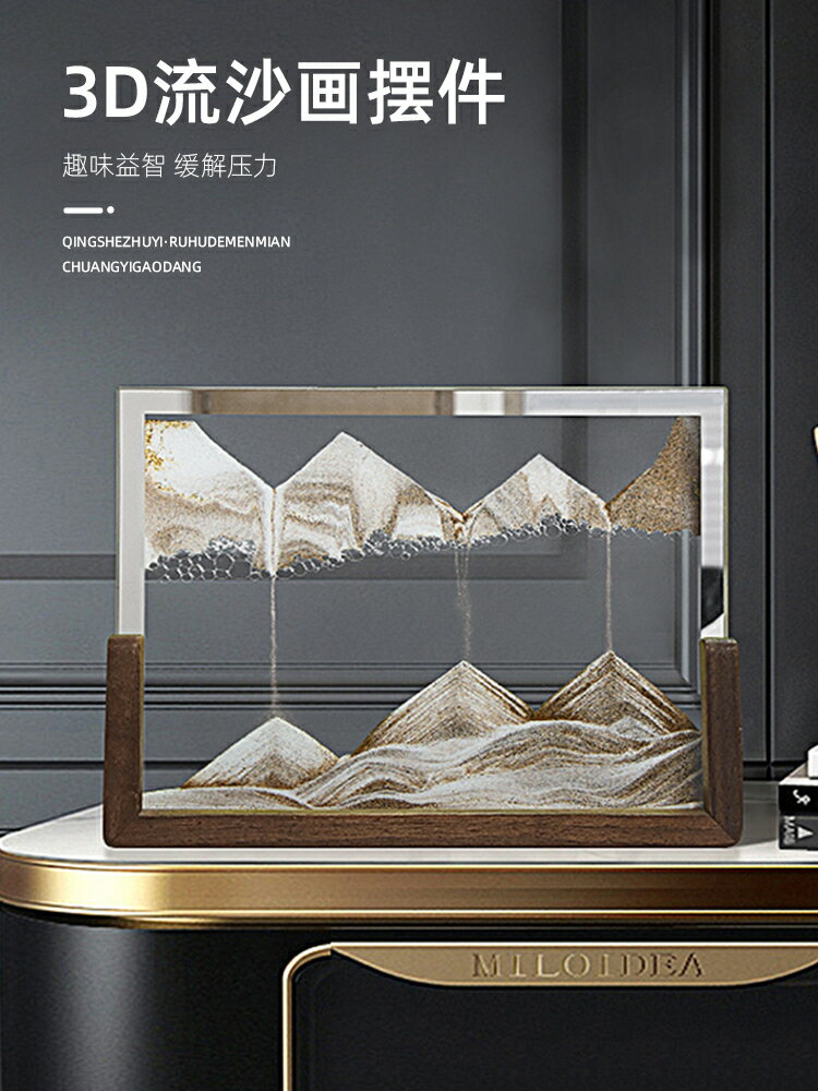 流沙畫擺件送人禮物 創意流沙畫擺件客廳電視櫃玄關酒櫃裝飾品生日鏡面實木家居送禮品