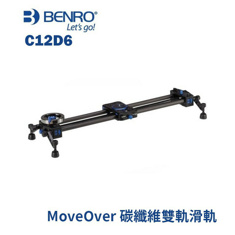 【EC數位】BENRO 百諾 C12D6 Move Over 碳纖維 雙軌滑軌 全景 多功能 60cm 承重12KG