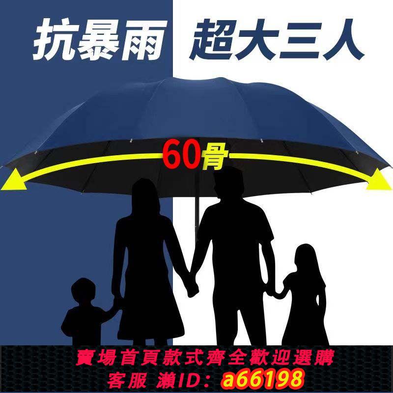 【臺灣公司 可開發票】【很結實】雨傘晴雨傘加厚太陽傘加大暴雨專用遮陽折疊超大號兩用