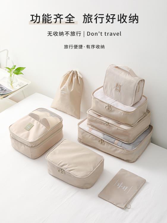 【樂天精選】旅行收納包分裝束口袋內衣便攜衣服衣物待產包行李箱收納袋整理包