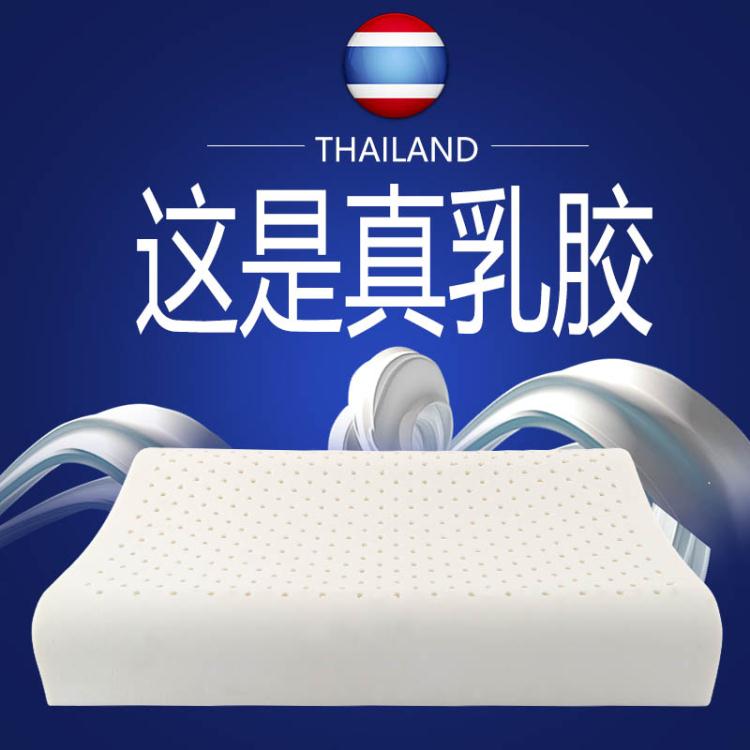 天然乳膠枕頭泰國原裝進口護橡膠枕頸椎助枕芯硅膠記憶睡眠低單人