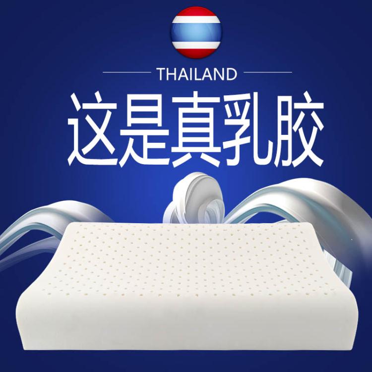 天然乳膠枕頭泰國原裝進口護橡膠枕頸椎助枕芯矽膠記憶睡眠低單人
