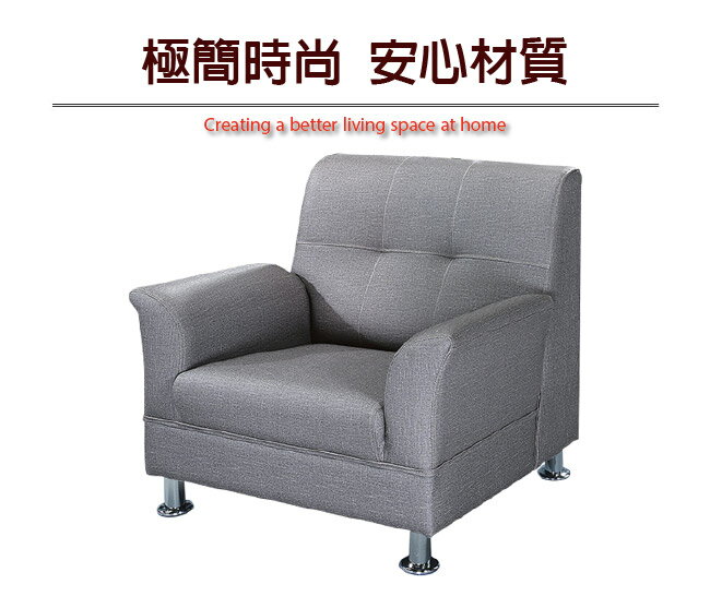 【綠家居】費凱 時尚灰耐磨皮革單人座沙發椅