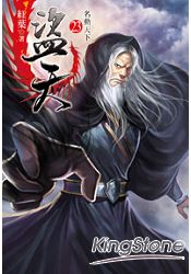 盜天23