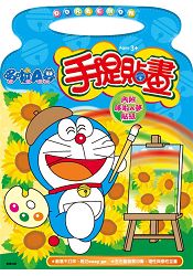 手提貼畫 哆啦A夢
