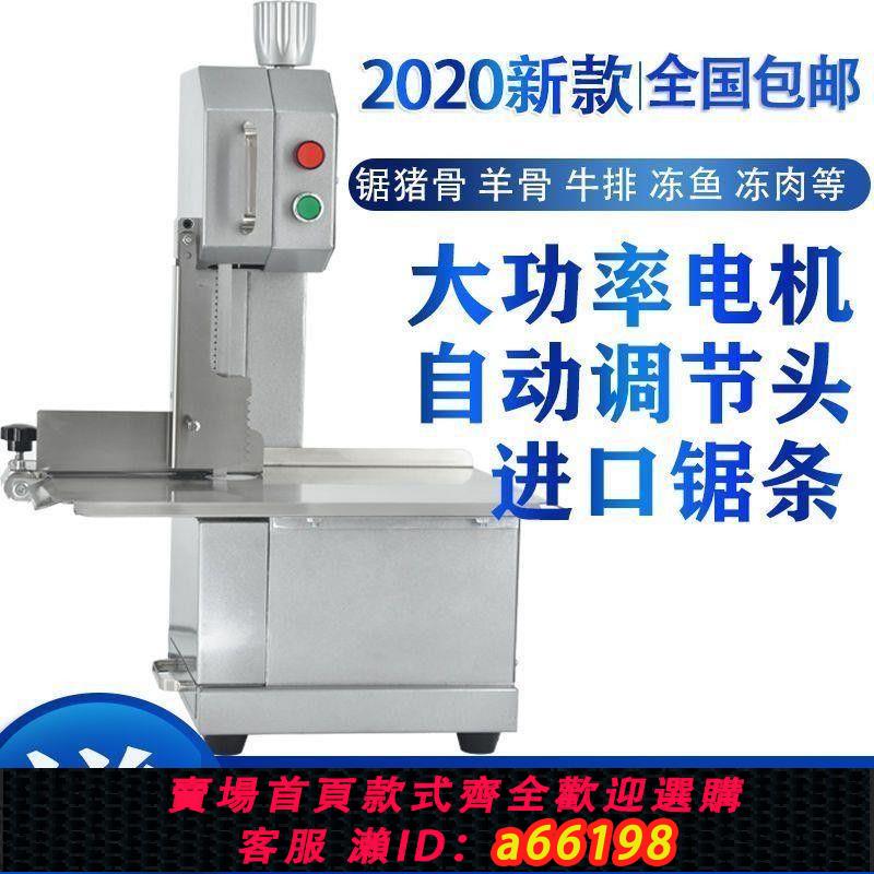 【臺灣公司 可開發票】鋸骨機臺式商用電動臺式剁排骨機腿骨凍肉250全自動切割機切骨機