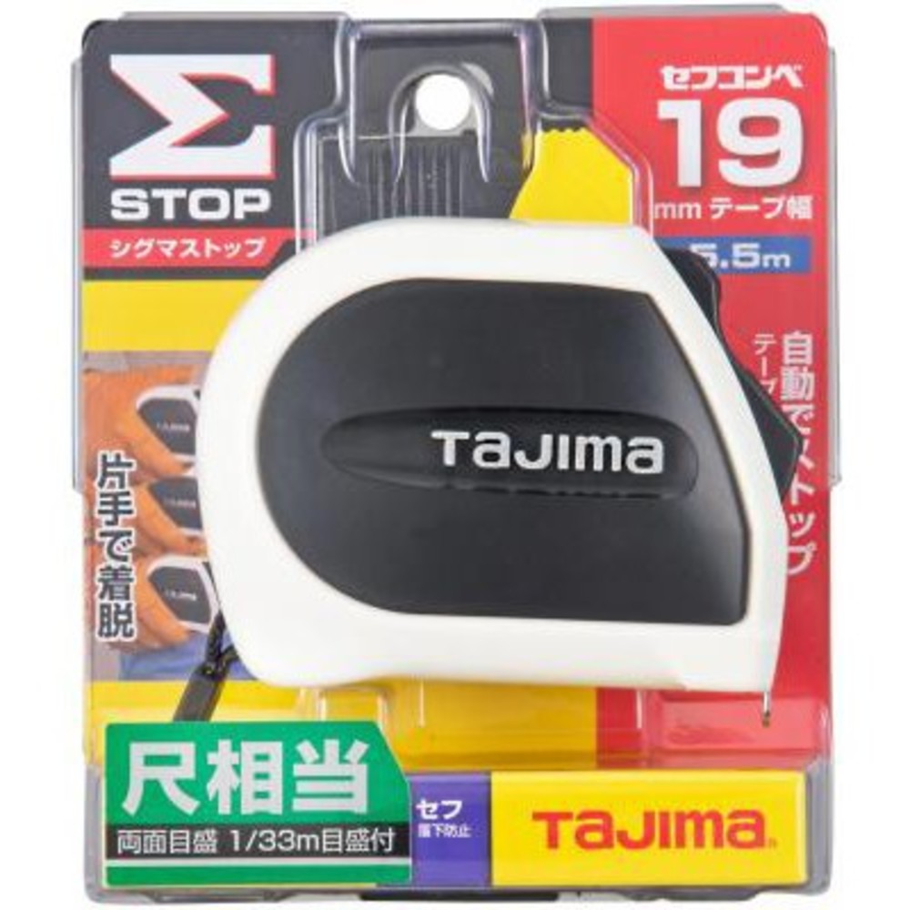 附發票 田島 TAJIMA 自動固定雙面鋼捲尺 STD 5.5米*19mm 台尺 附安全扣  - SFSSS1955S