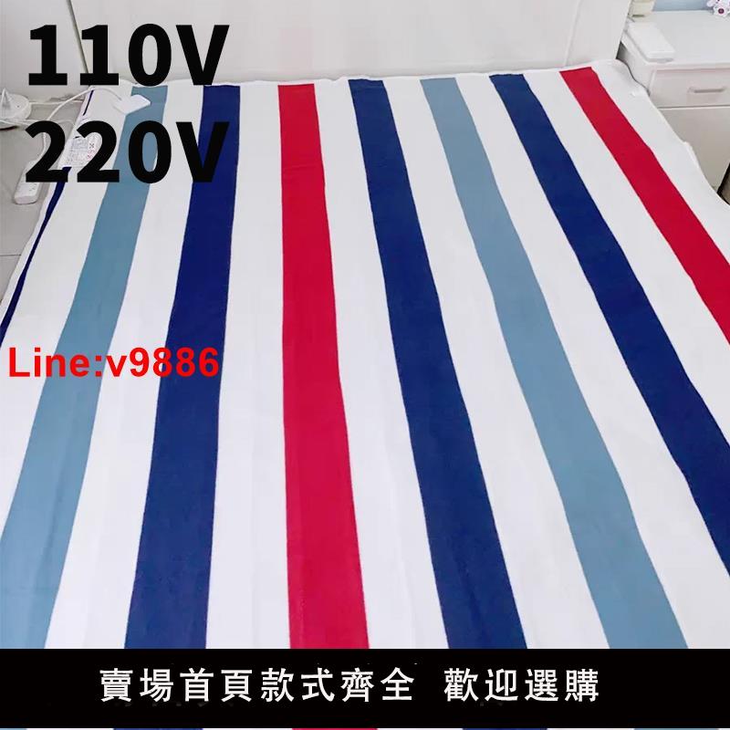 【臺灣公司 超低價】110v220v電熱毯智慧定時調溫日本美國香港單人雙人電褥子自動斷電