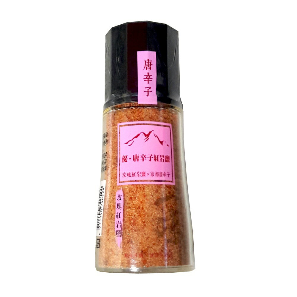 [達正食品]優-唐辛子紅岩鹽(鹽撒罐)120g