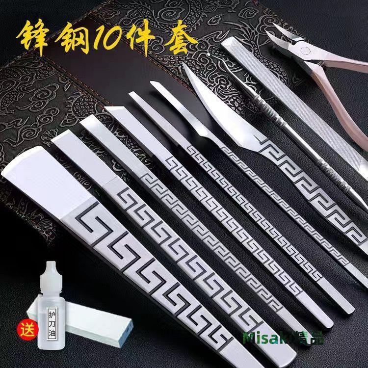 刮腳刀專業修腳刀套裝去死皮老繭角質甲溝炎灰指甲刀技師修甲工具 Misaki精品