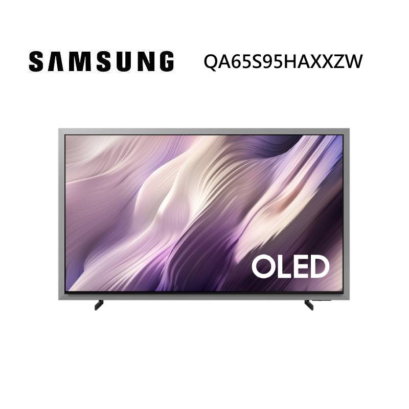 (點數10%回饋)SAMSUNG 三星 QA65S95HAXXZW 65型 OLED S95H 4K AI 智慧顯示器
