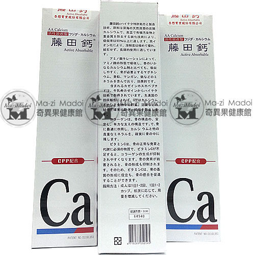 藤田鈣液劑750ML(3瓶/組)