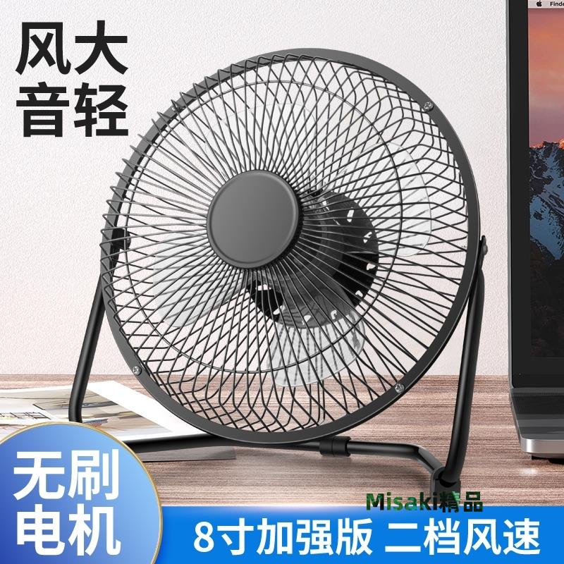 usb小風扇8寸迷你小電風扇小型家用辦公室學生宿舍床上6寸4寸usb小風扇桌面風扇風力大USB風扇-Misaki精品