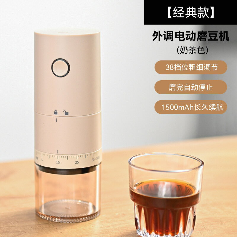 新品咖啡研磨機便攜式電動磨粉機USB充電咖啡豆研磨器電動磨豆機【尚宜家居】