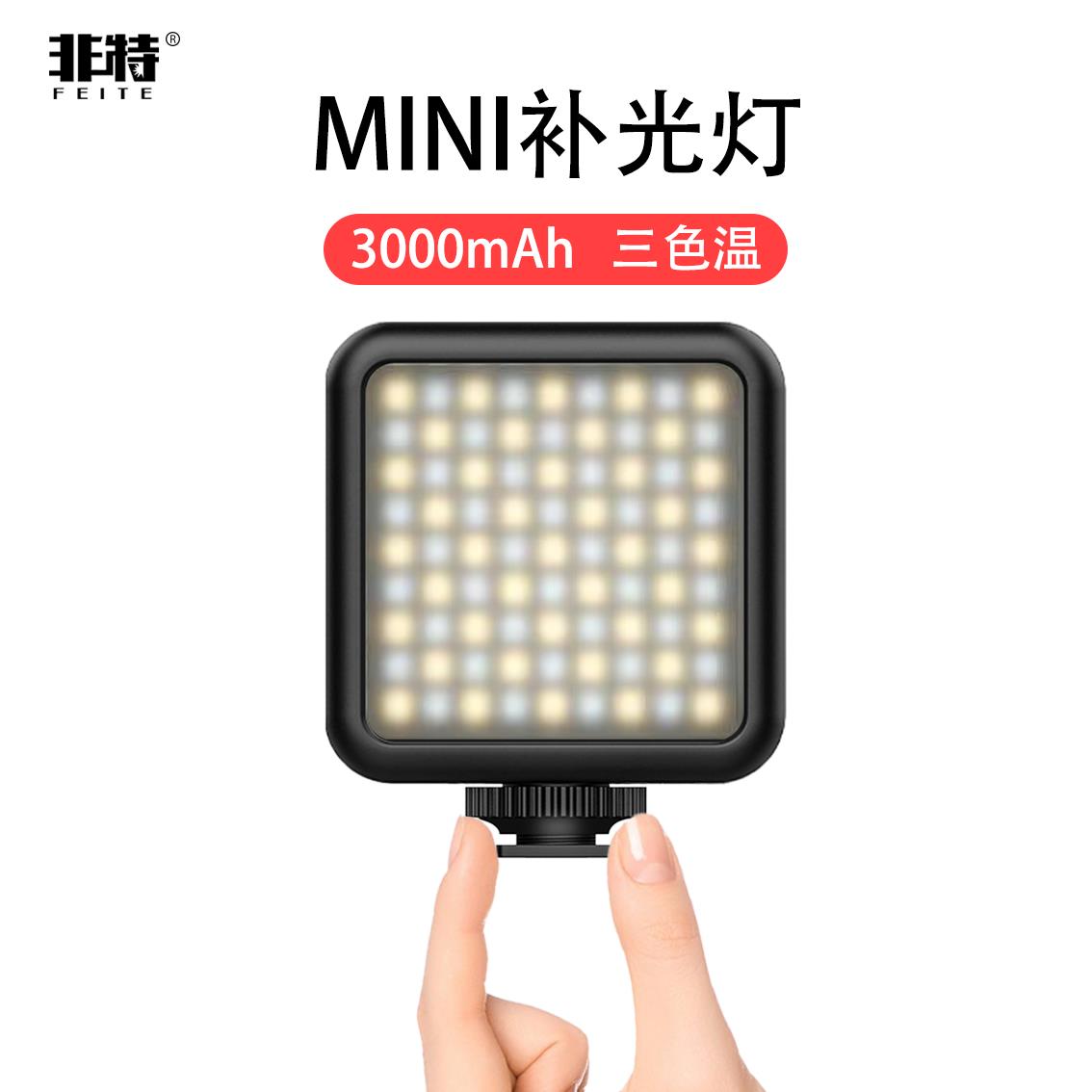 【台灣公司 超低價】VL49 led補光燈攝影攝像燈手機視頻拍攝直播拍照單反相機攝像機燈