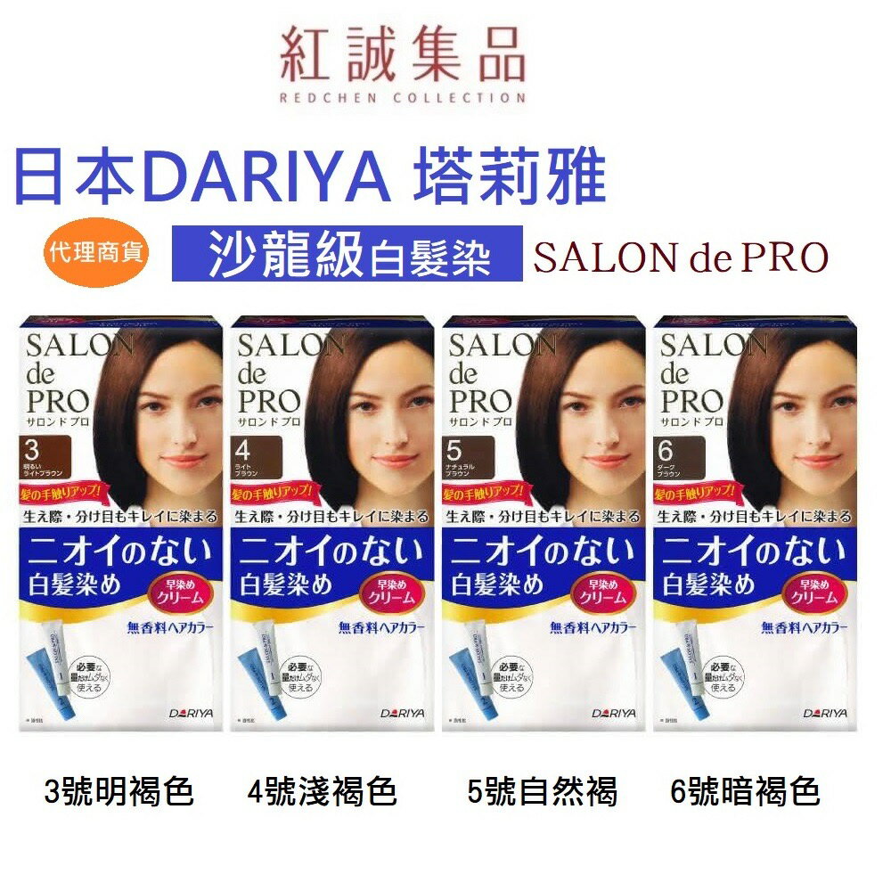 【DARIYA】沙龍級白髮專用快速染髮霜 | 7色