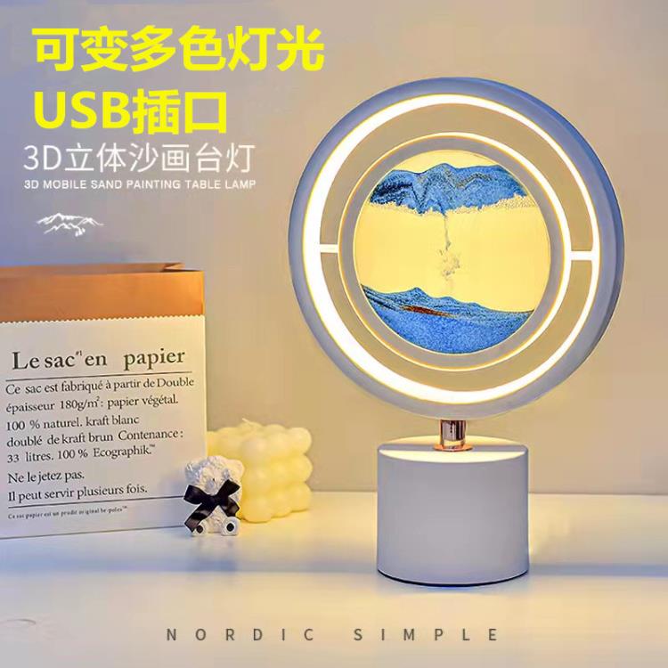 流沙畫臺燈創意擺件沙漏辦公桌客廳臥室家居酒櫃裝飾品生日禮物 雙11特惠