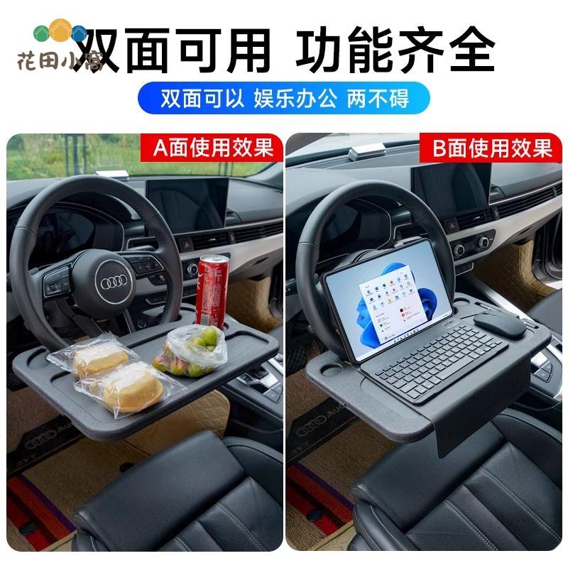 汽車方向盤小桌板 車內飯桌 餐桌 車上餐盤車載筆記本支架 平板 電腦桌 [PP0519021]