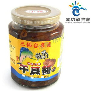 【成功鎮農會】三仙台鬼頭刀干貝醬(小辣)-450公克/罐