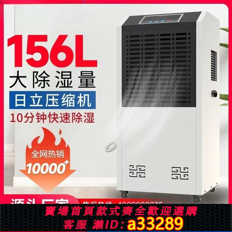 【臺灣公司 可開發票】希仕恩除濕機地下室工業倉庫車間大功率除潮家用乾燥幹衣吸抽濕器
