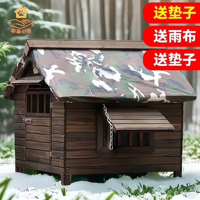 廠家直銷 實木狗屋 實木狗窩 狗屋 狗窩 狗房子 狗屋室外四季通用木製戶外防雨寵物窩室外狗舍冬季保暖狗屋防寒 特價出 現貨 免運sysy