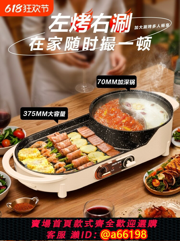 【臺灣公司 可開發票】奧克斯火鍋燒烤一體鍋家用多功能烤肉盤電烤盤無煙烤涮機烤爐自動
