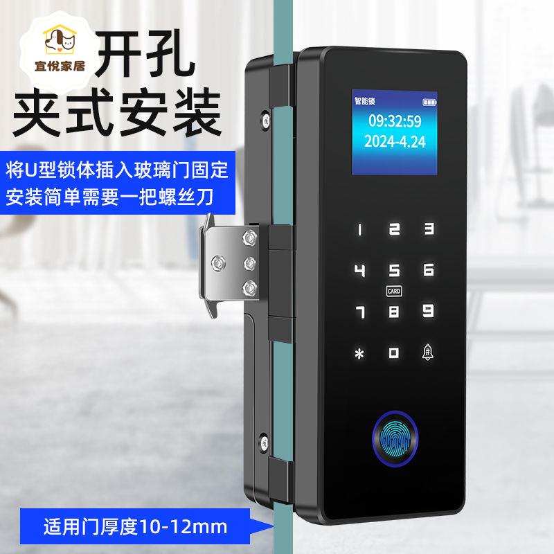 玻璃門密碼鎖 雙門單開 免開孔 有框無框辦公室電子 智慧鎖 指紋鎖[DD0421003]