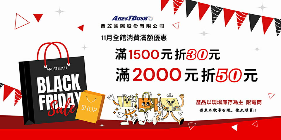 普笠國際股份有限公司 - 限時優惠好康折扣