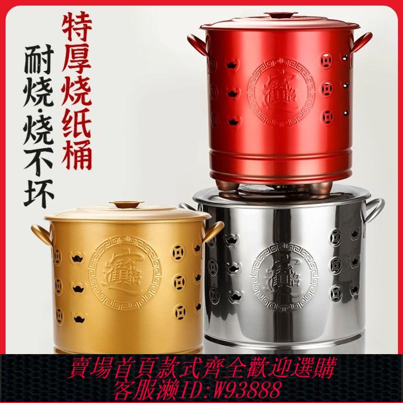 燒紙桶 【2884人收藏】燒金桶家用特厚室內特大號不銹鋼桶拜神元寶桶燒香筒焚燒爐
