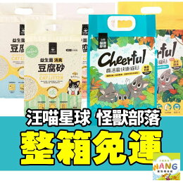 汪喵星球 怪獸部落 貓砂 4入6入